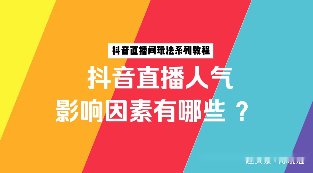 騷男直播室觀看指南，直播觀看與技能學習全攻略