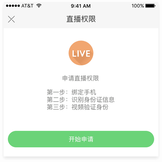 快手直播申請全攻略，一步步教你如何成功開通直播功能