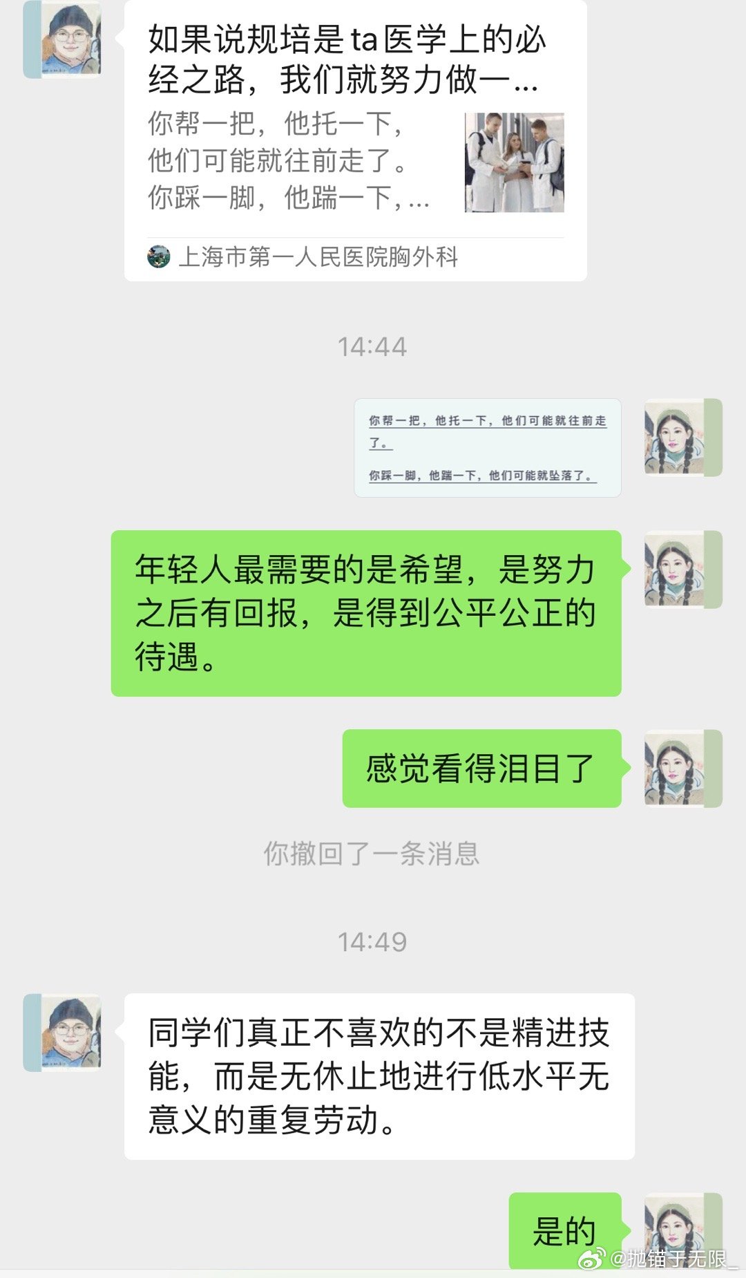 發喪直播，從悲痛中重塑自信，學習成為力量之源