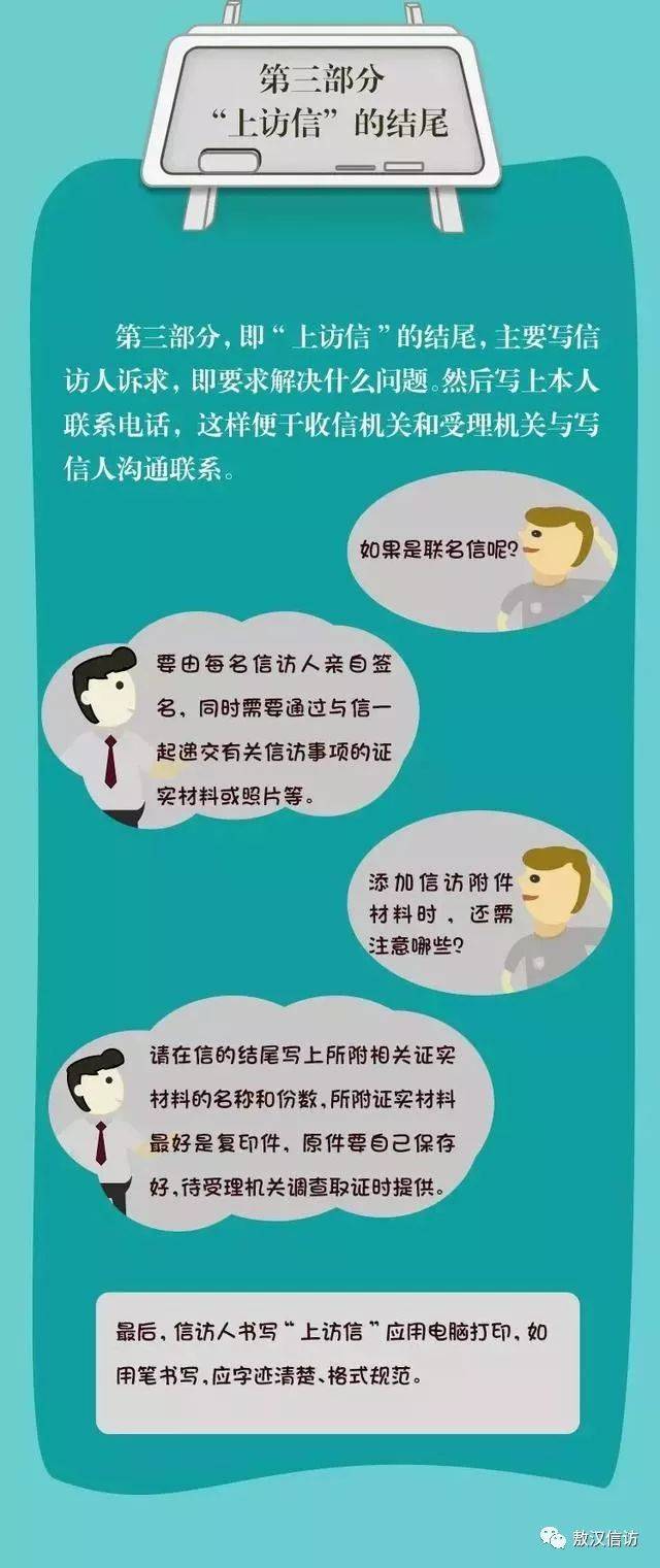 信訪直播詳解，一步步引導(dǎo)你的維權(quán)之路