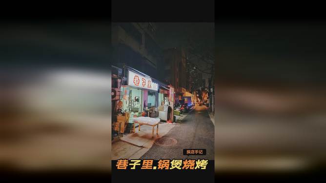 AWY直播探秘小巷寶藏，獨(dú)特小店風(fēng)采一覽無余