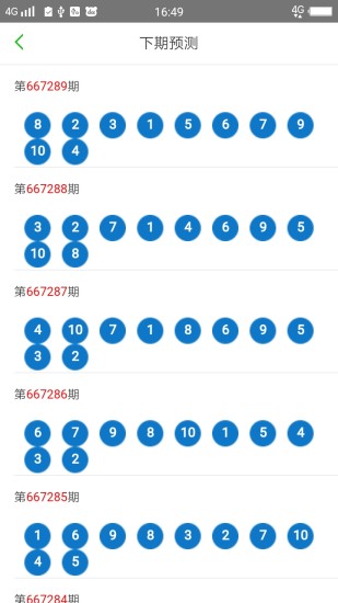 2024澳門天天六開彩免費服務，JPT68.555版高效實施計劃