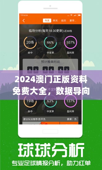 澳門獨家精準免費資料庫，不斷優化策略_MXU68.415專業版