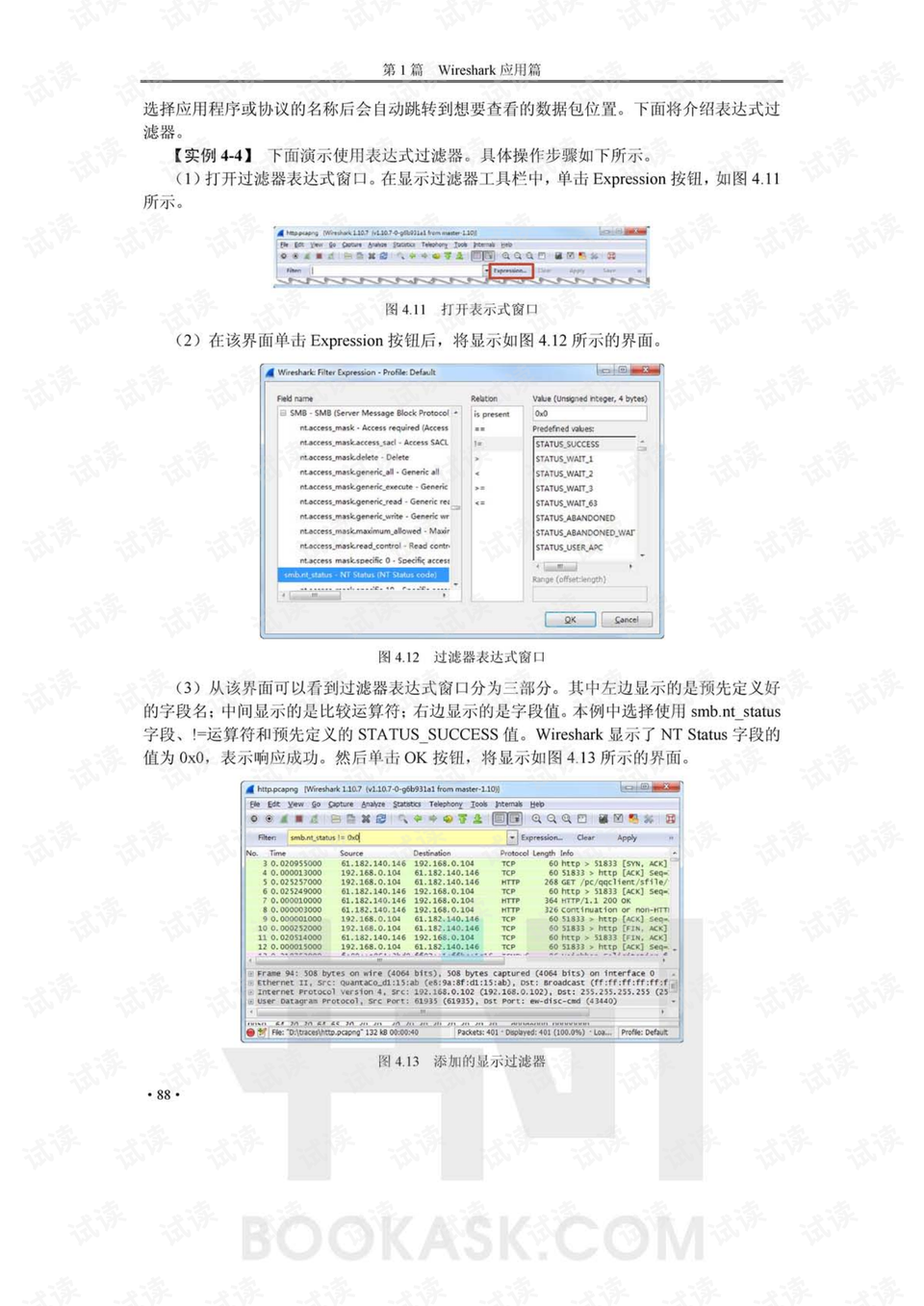 “2024年澳新詳盡資料匯編：數據深度解析_TWY68.373商業版”