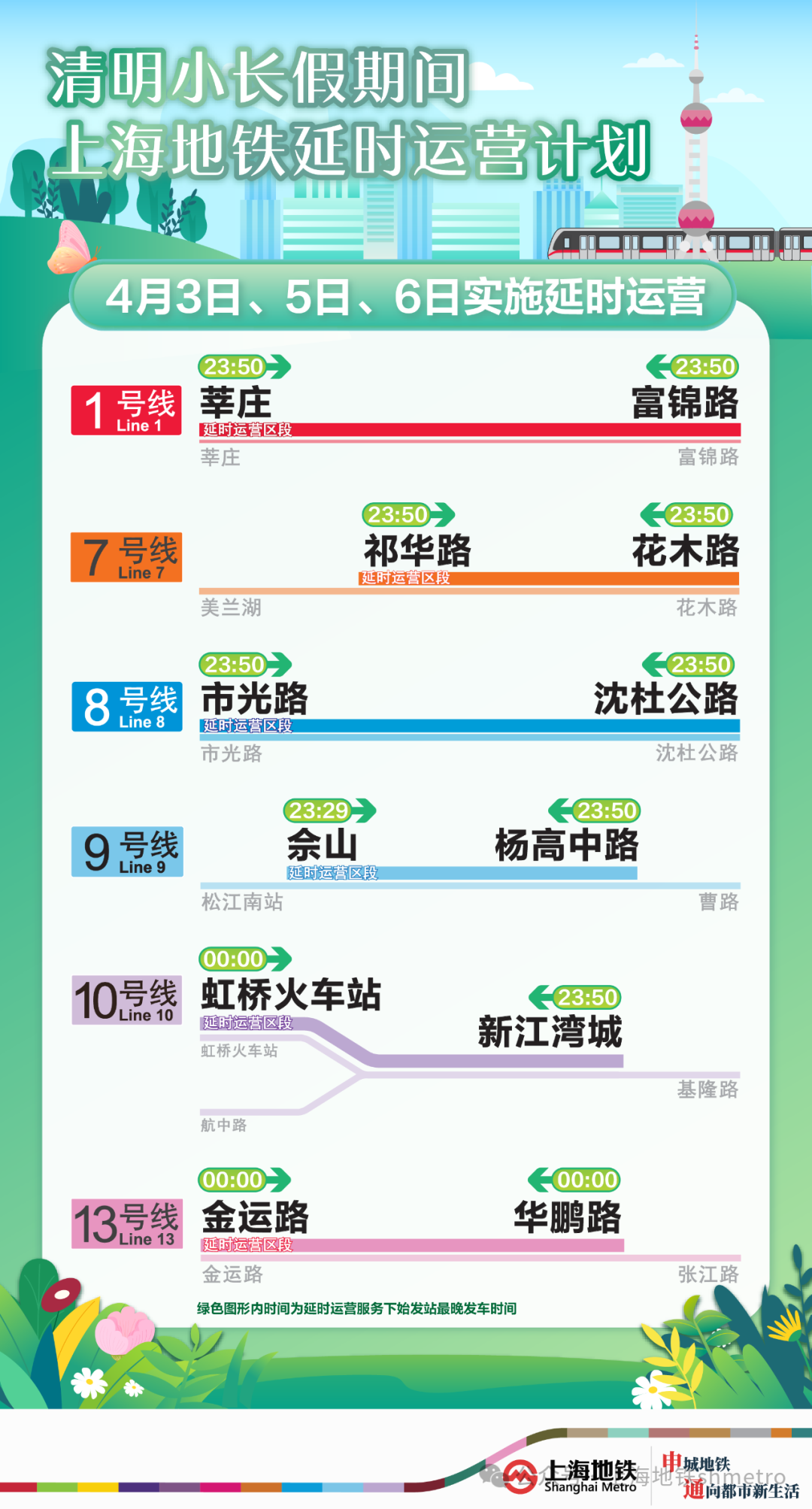 “2024澳門開獎(jiǎng)號(hào)碼揭曉：今晚揭曉，BHR68.130采購版全面實(shí)施”