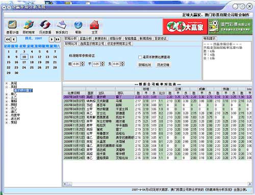 馬會傳真數據查詢與分析方案升級版——QXN68.499改進版