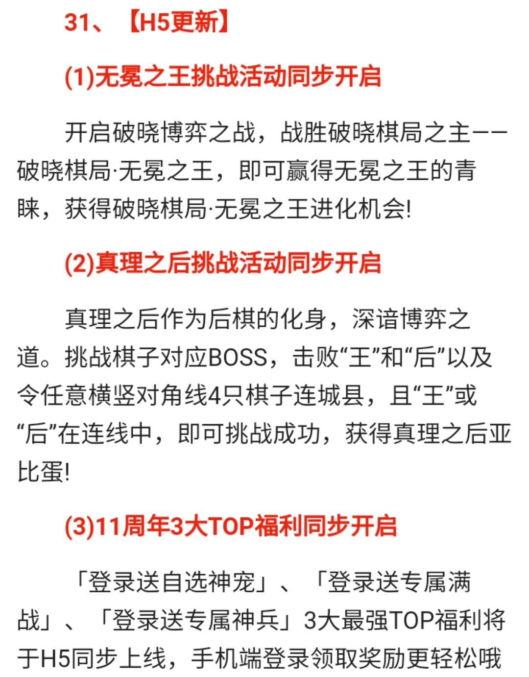 2024澳門正版資料庫免費公開，獨特視角解讀_YNZ68.352升級安全版