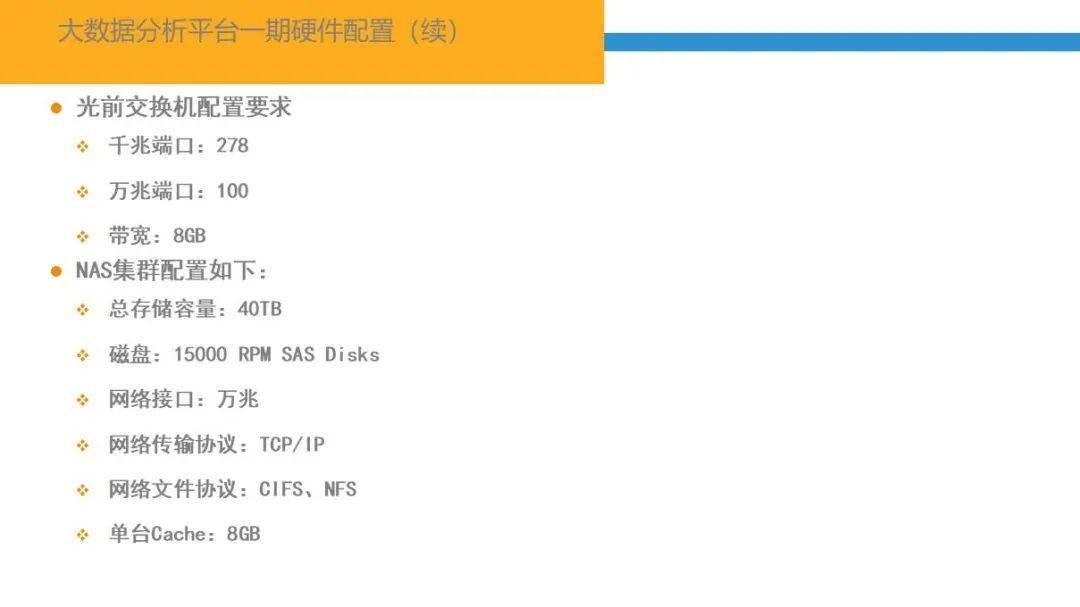 DPV68.585移動版：新門內部資料匯編及深度數據分析