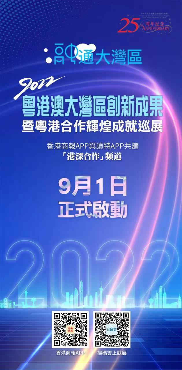 “香港精準資訊無償分享，創新數據解讀版_QUG68.255商業版”