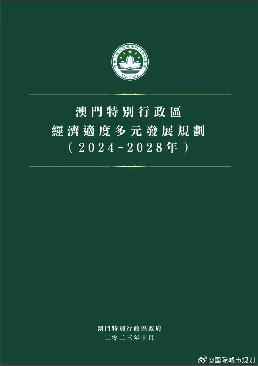 澳門(mén)2024年免費(fèi)正版資料匯編，擔(dān)保計(jì)劃策略指南_VJW68.263響應(yīng)版