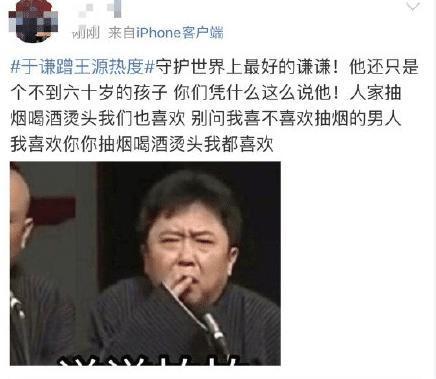 于謙直播，文化與幽默的完美結合之夜