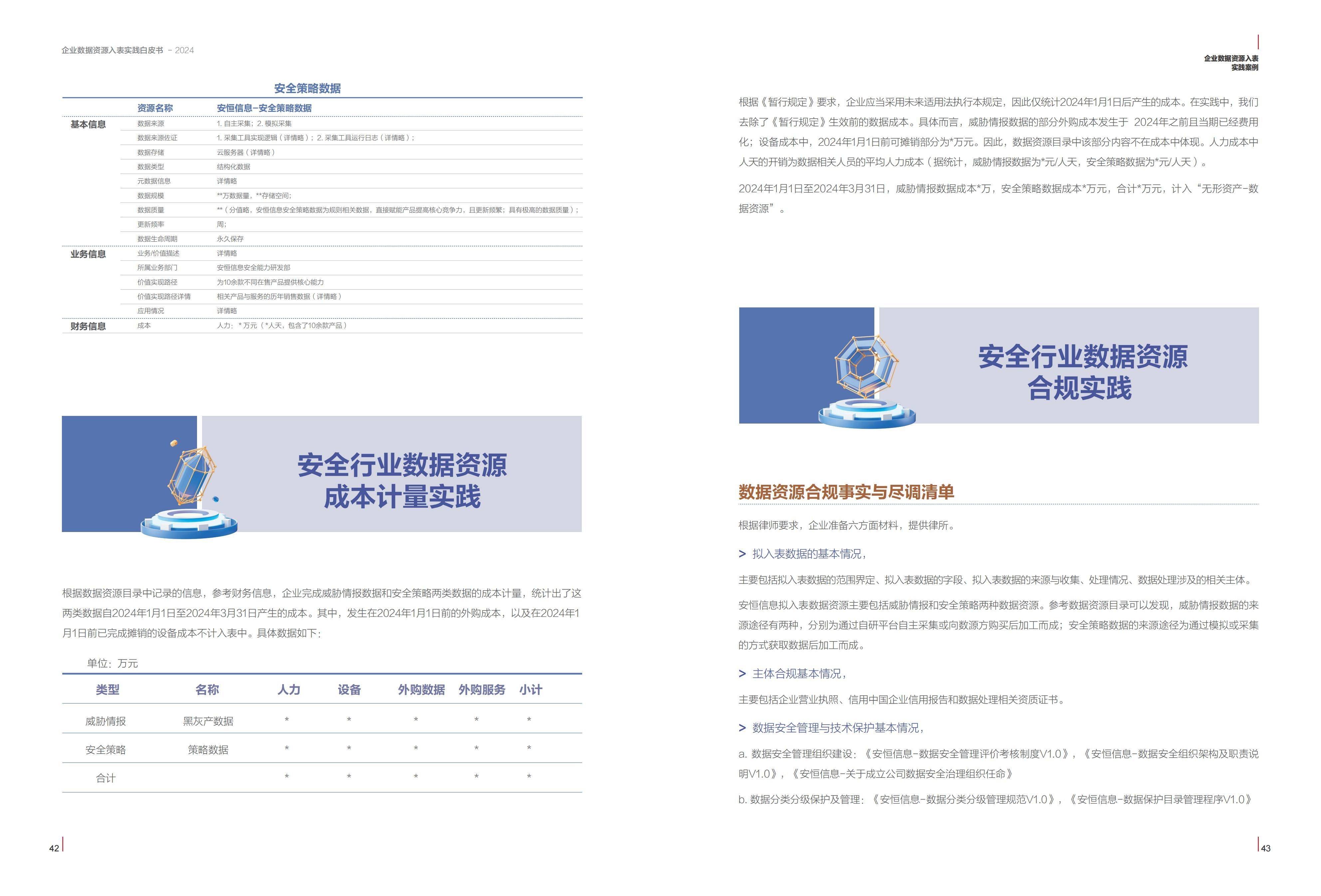 新奧免費(fèi)資料寶庫：RLC3.41.52云技術(shù)版創(chuàng)新解析大全