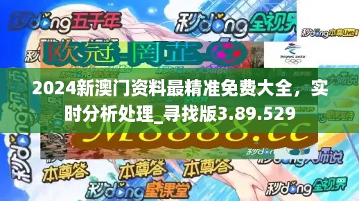 2024澳門官方資料全集，深度數據解析與應用升級版_FZY1.78.41