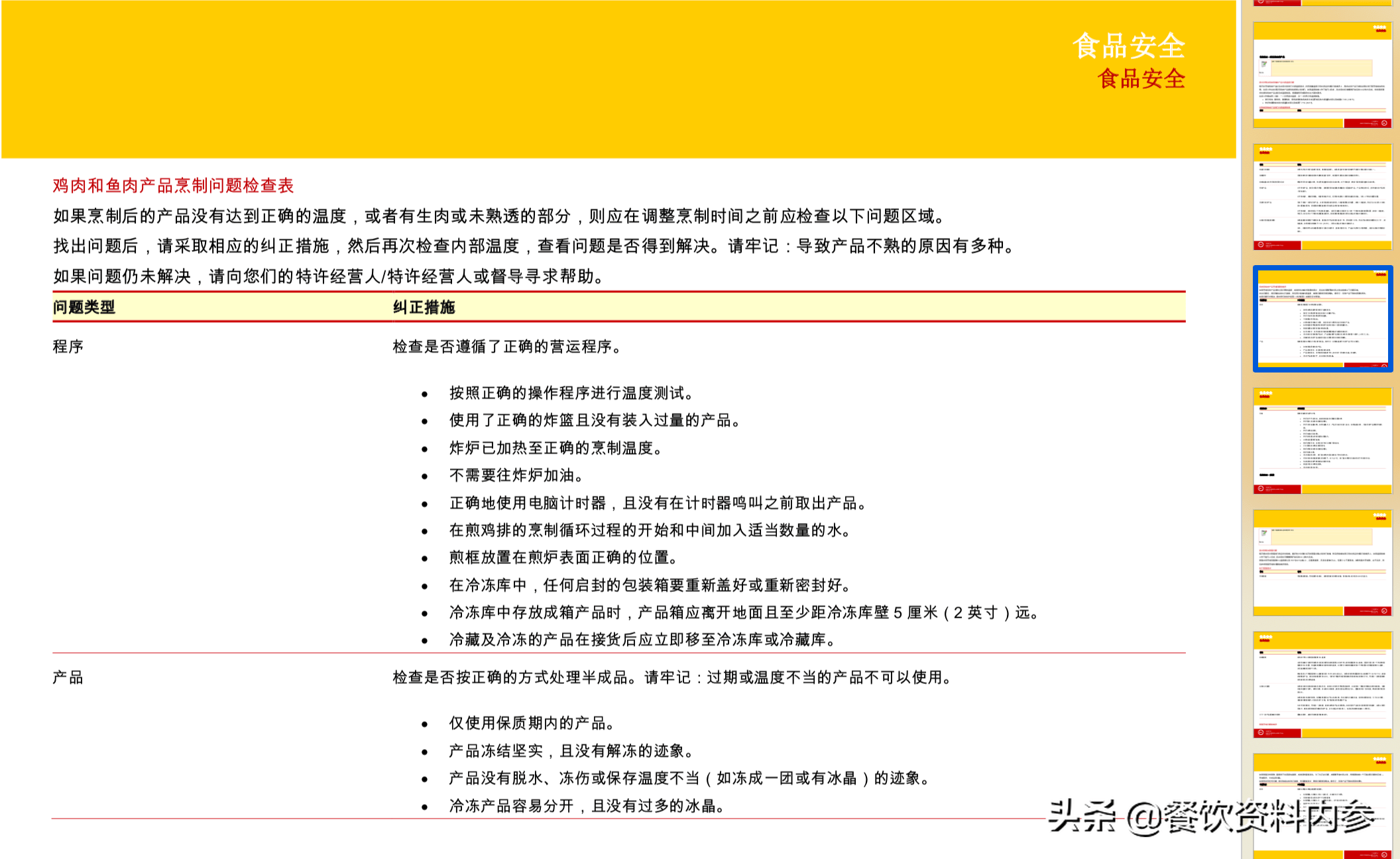 全新免費資料集：全新澳內部精準資料與社會責任執行方案_JEW7.75.59預測版