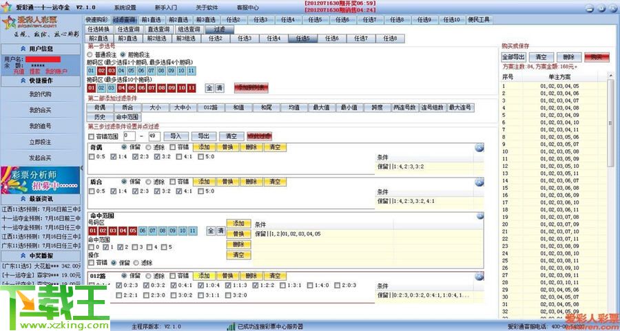 2024天天彩免費(fèi)資料詳解，深度解析DBR6.59.55預(yù)測版