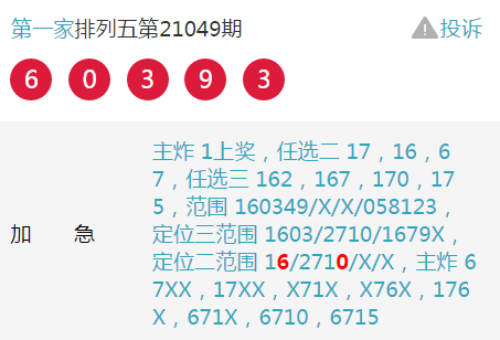 “2024澳門特馬開獎53期詳解：策略解析與深入探討_QPK6.14.77版”