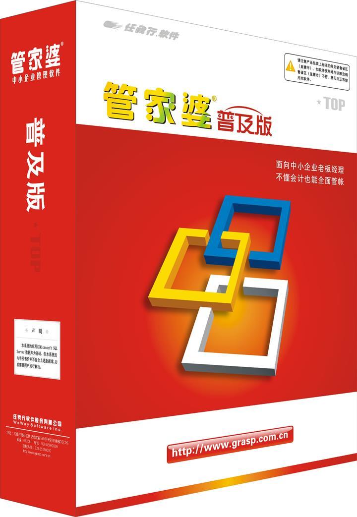 管家婆2024正版資料寶典，WIS9.15.97高級(jí)版詳解與實(shí)操指南