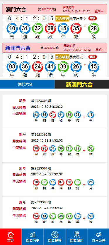 2024年澳門新開獎結果揭曉，XEP9.56.45解放版結構評估詳解