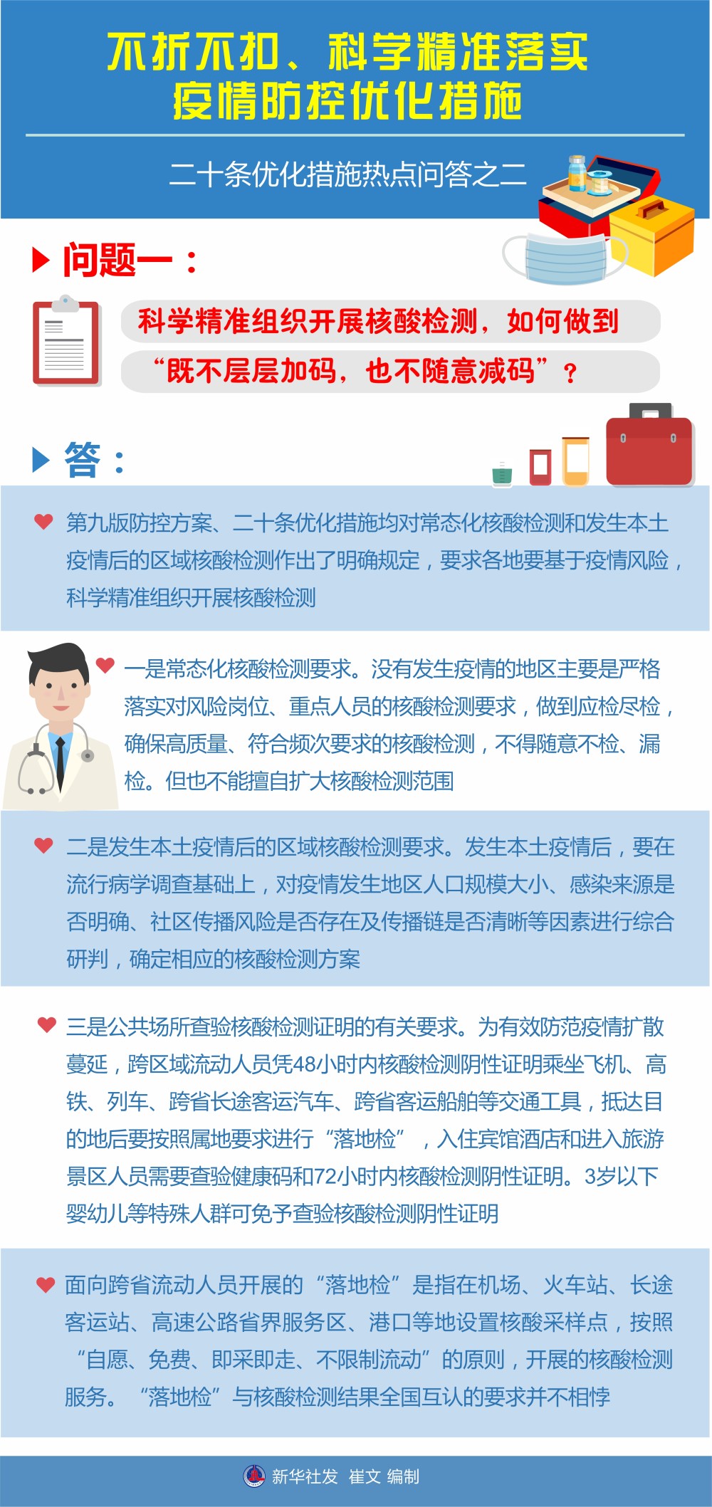 澳門每日免費精準解析，深入剖析現(xiàn)象之科學解讀版_ZUX4.54.82七日更新