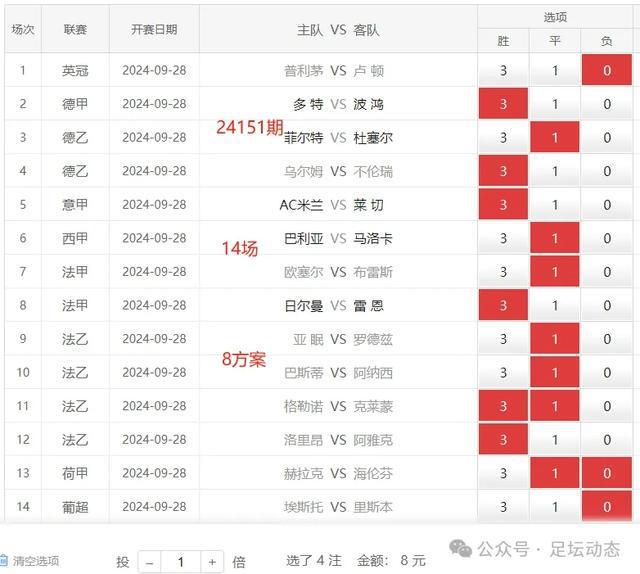 2024澳門天天好彩開獎結(jié)果詳解，全面解析方法與策略_QBQ9.60.65極速版