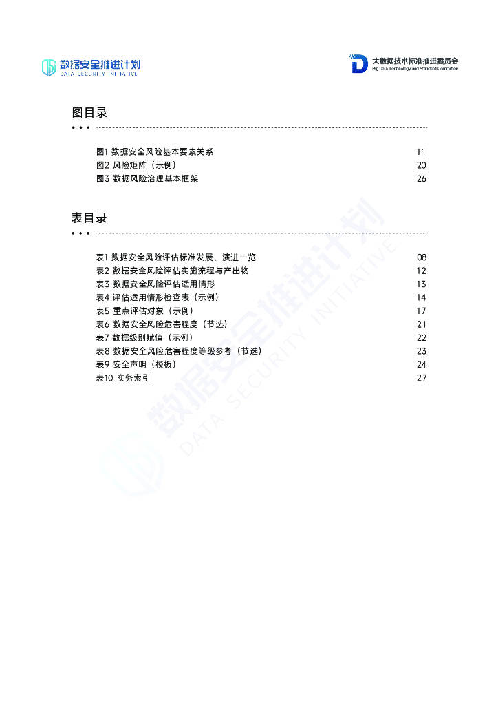 1983年新奧門特免費資料匯編，安全評估策略預測版：TXL863.88