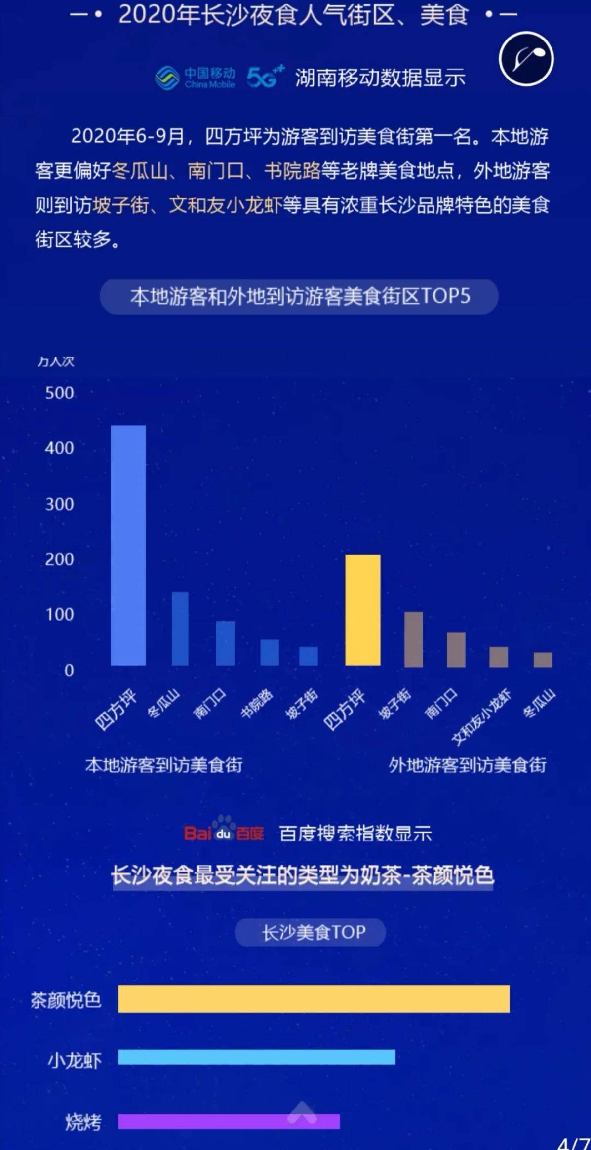 “2024新奧門資訊夜覽：深度解讀RIO395.93版精華”