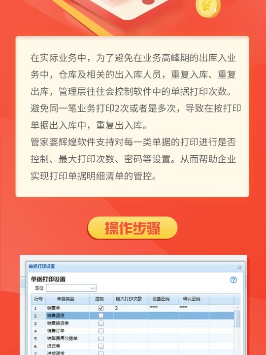 管家婆一票一碼今日100%準確解析，數(shù)據(jù)詳述便攜版VKW86.48