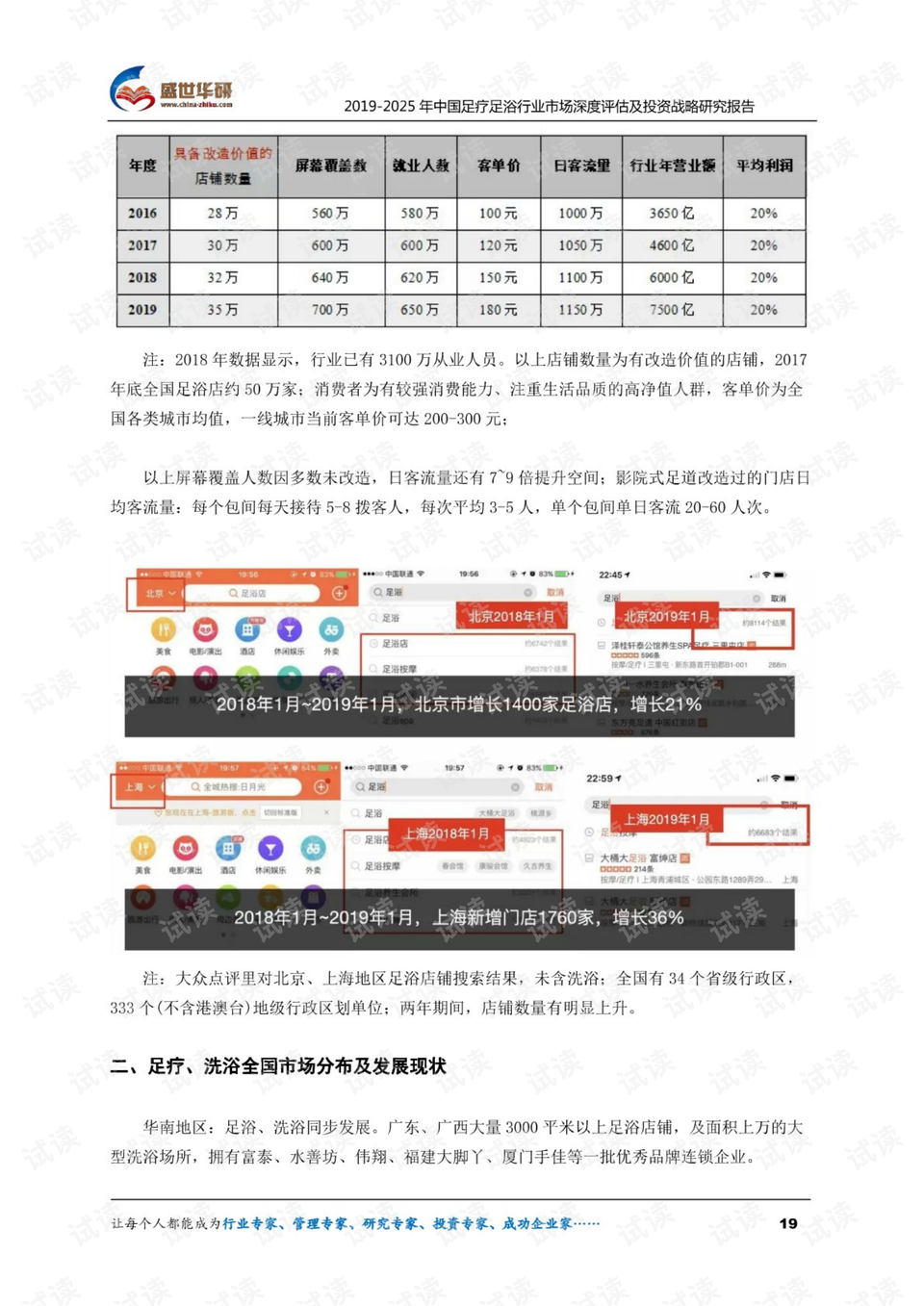 澳門管家婆資料一碼一特一，安全評估定制版策略SWK151.57