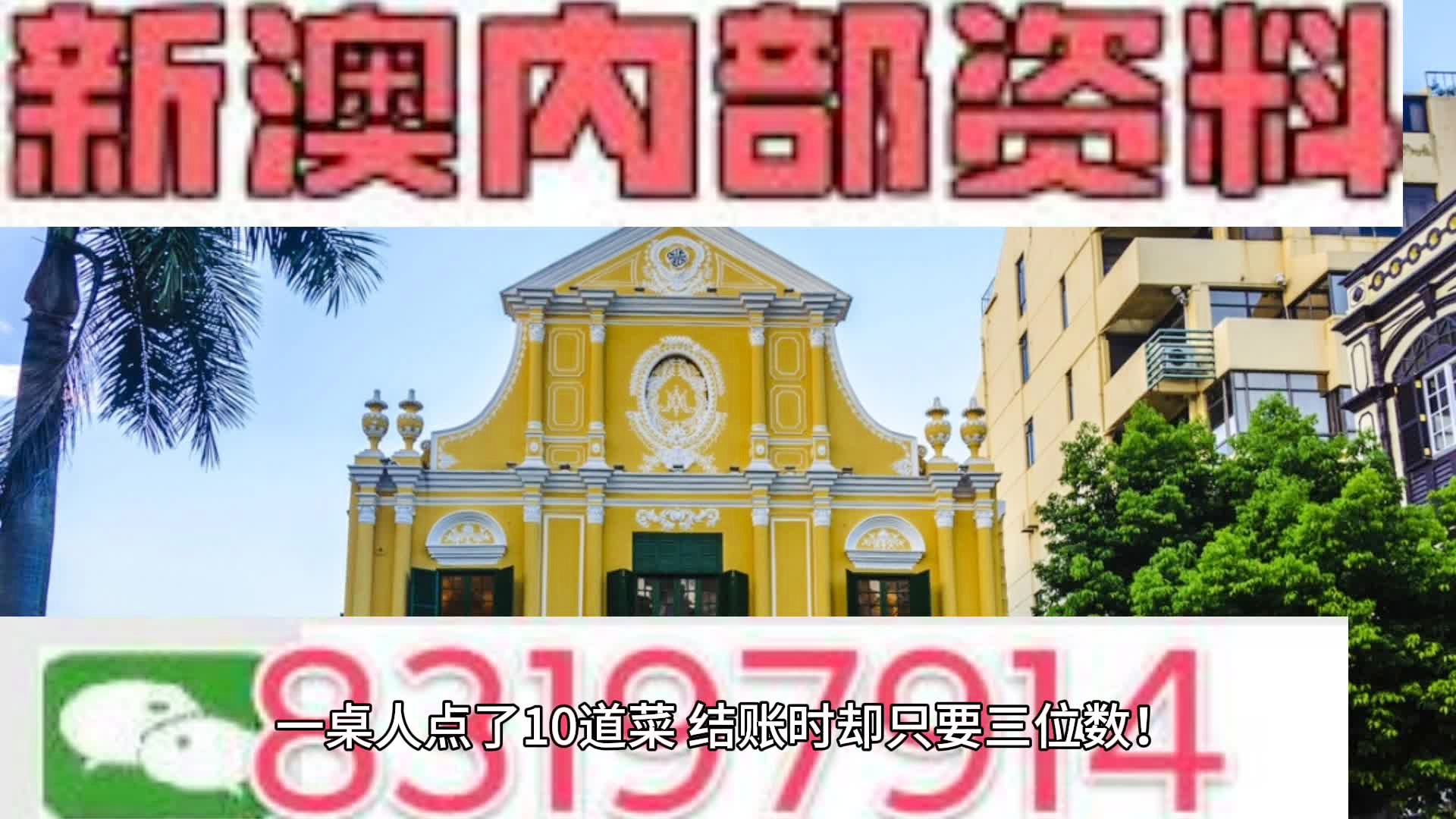 2024澳門全面免費指南，精選解析更新版EPW322.95