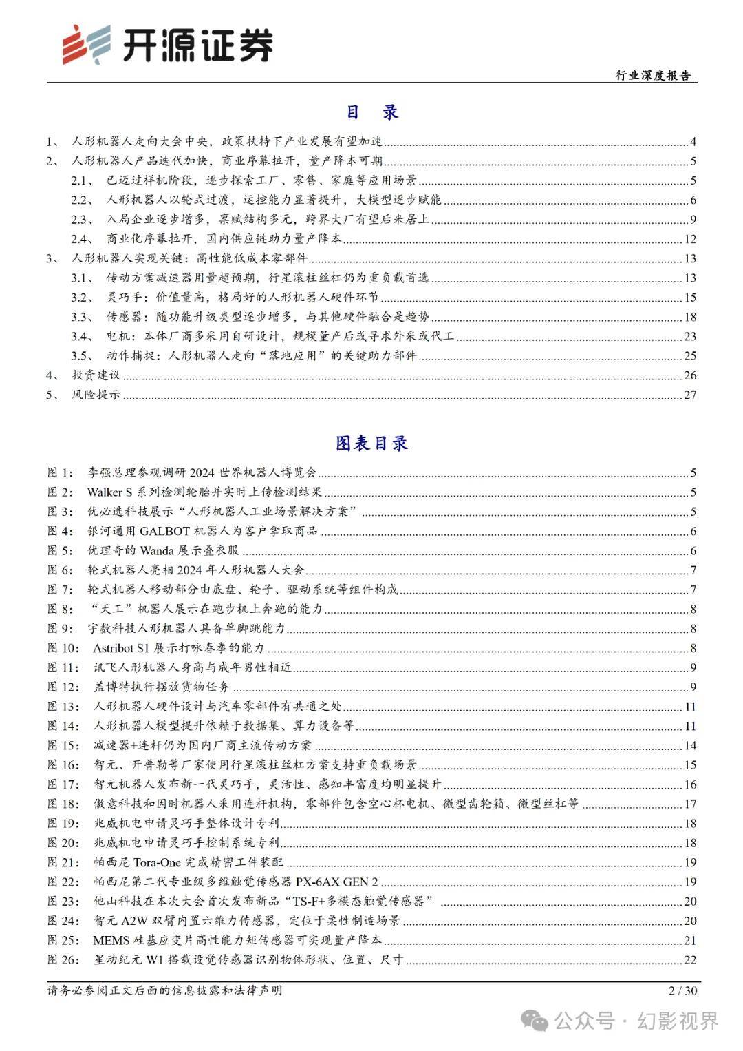 澳門免費公開精準資料，揭秘安全策略_盒裝版FJY367.49