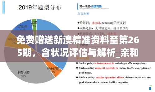 新澳特精編資料：時代解讀與BRK212.72特版解析