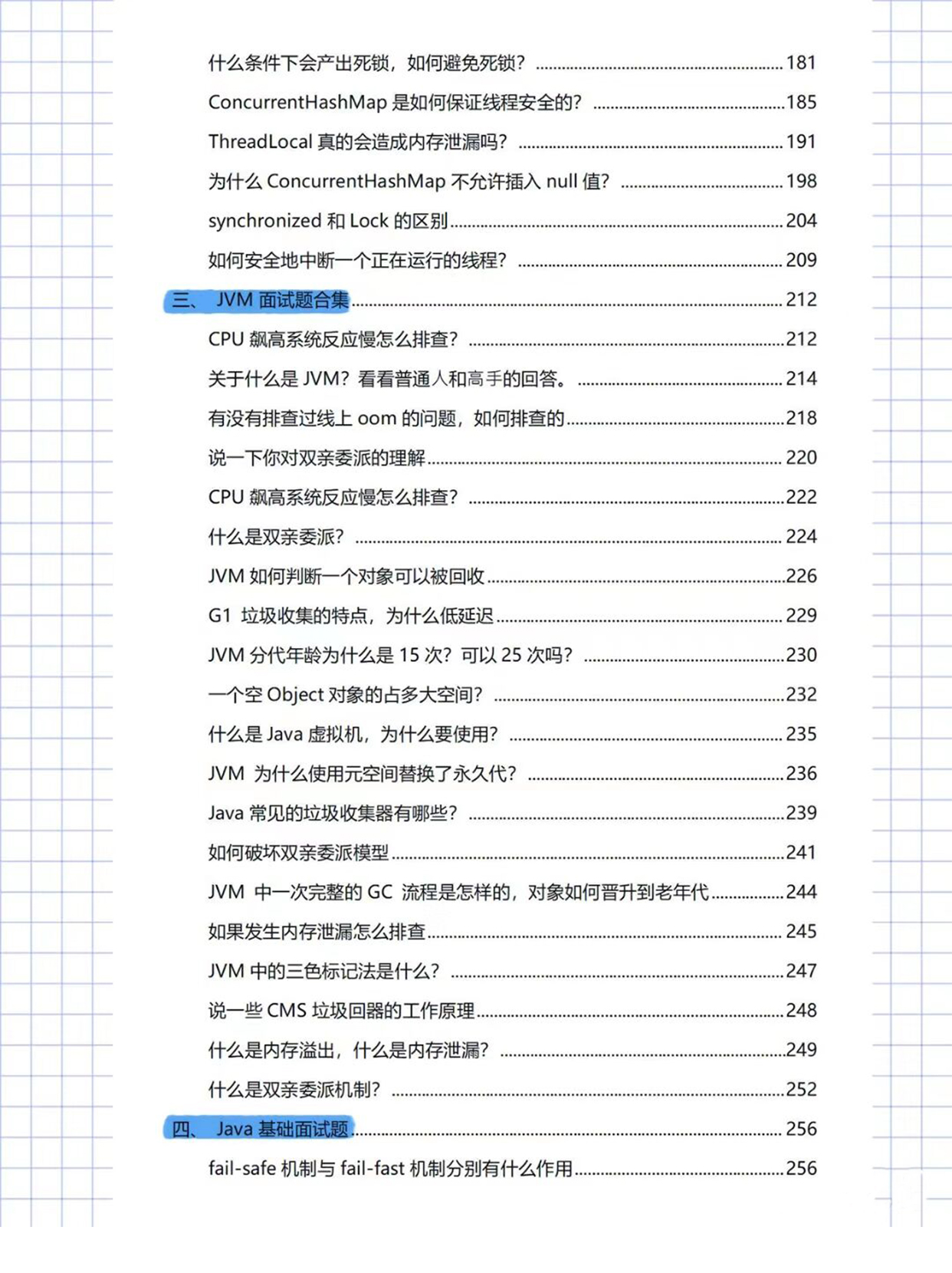 2024正版資料集免費分享：一肖攻略，資源應用策略詳解_OKX509.29版