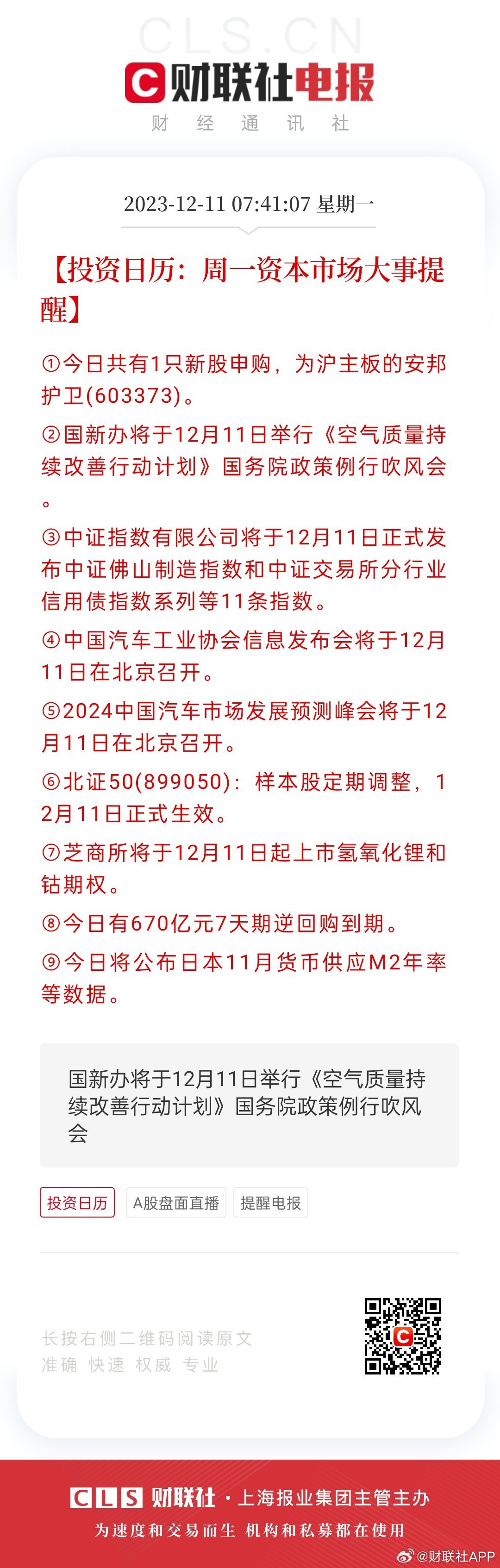 2024澳門每日好運彩資料分享，圖庫精選答疑_備用版SEO733.45