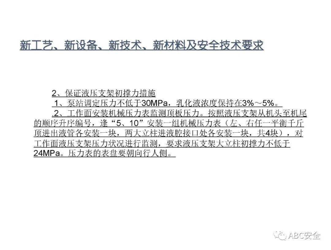 2024港內(nèi)獨家精準解析方案—白銀版NCB247.52安全指南