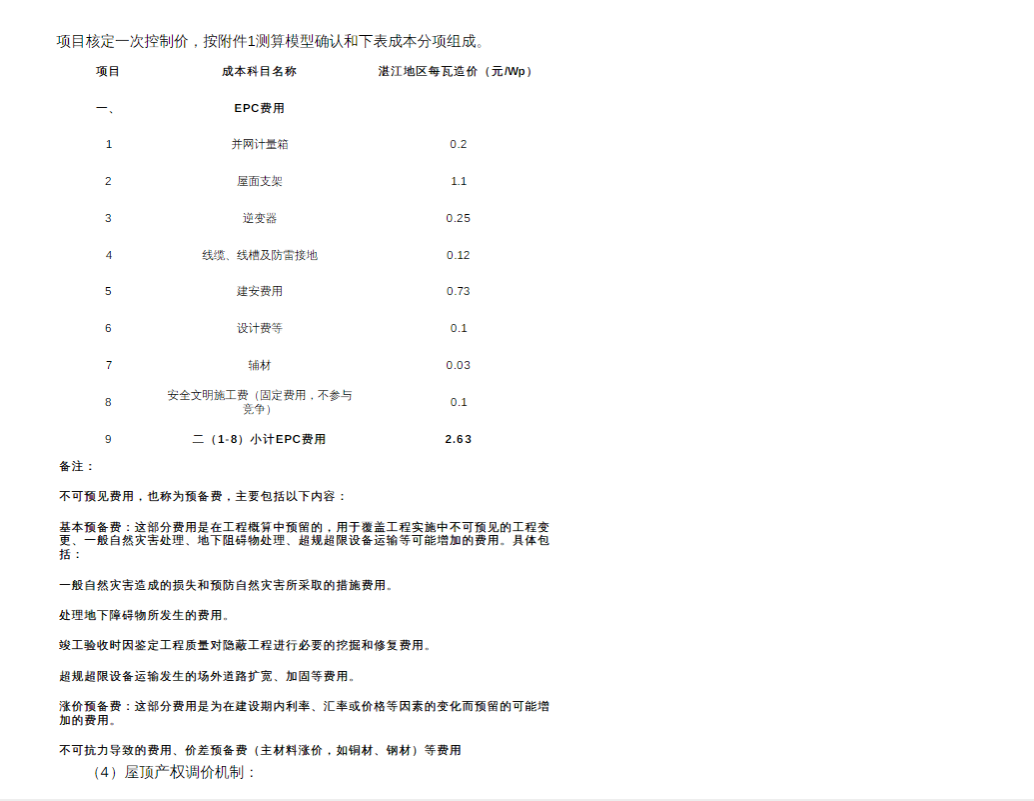 澳門今晚特碼揭曉號碼2024，專業解析傳統版HGT240.56