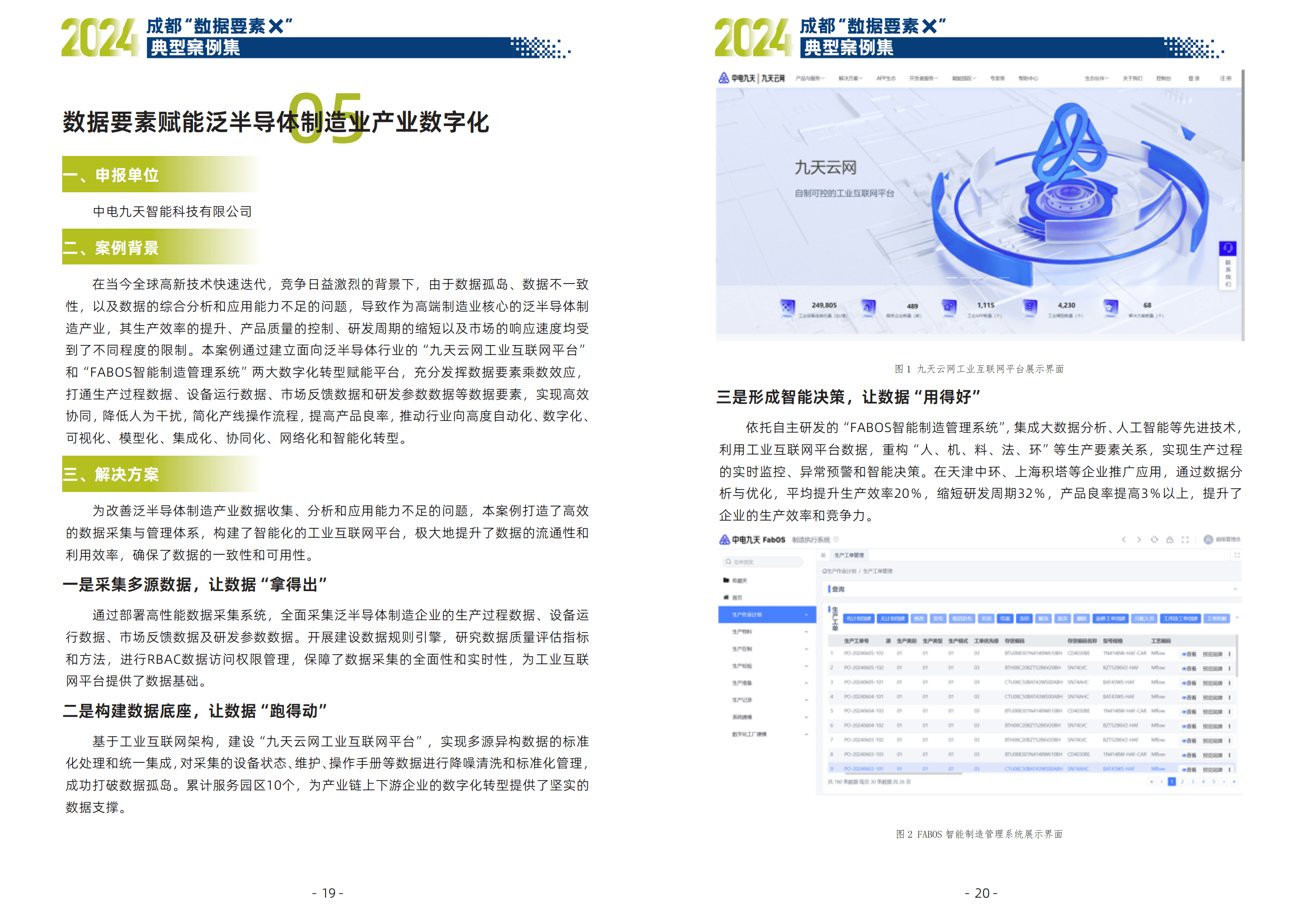 “7777788888管家婆精準版免費，時代解讀與實施指南-ZCY146.66預測”