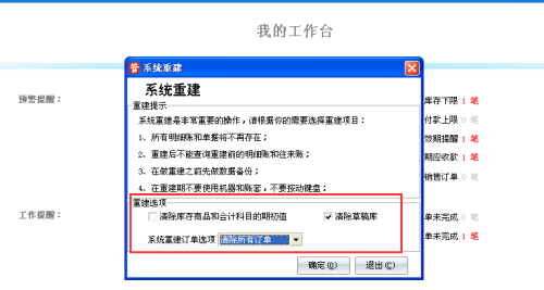 2023管家婆精準(zhǔn)資料庫(kù)免費(fèi)分享，超凡版BJX21.79專業(yè)操作指南