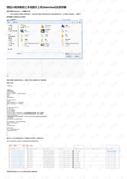 精準馬會傳真圖7777788888解析：EJX510.02版全新方案解讀