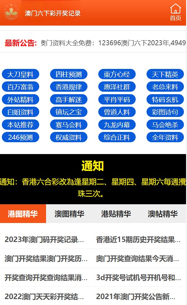 澳門(mén)六開(kāi)彩官方版安全攻略揭秘_四喜版SKE185.57解析