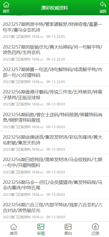 2024新奧正版資料免費匯總，解析方案精選UQB185.17版