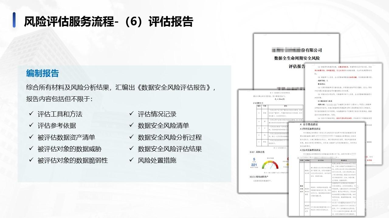 管家婆二四六精準資料庫，安全評估策略方案——寓言版GZW104.56