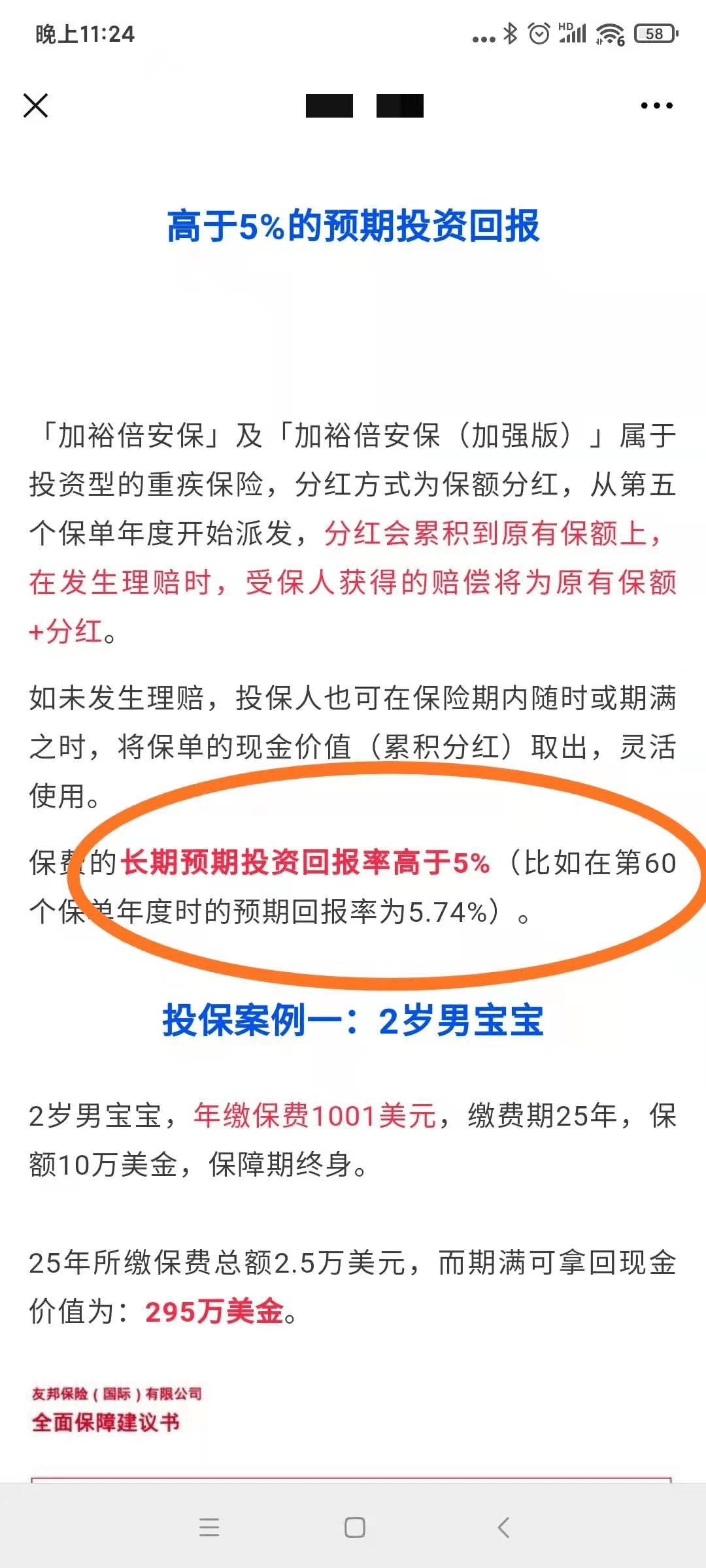 香港免費(fèi)正版資料大全，安全設(shè)計(jì)策略深度解析_SCA939.21珍藏版