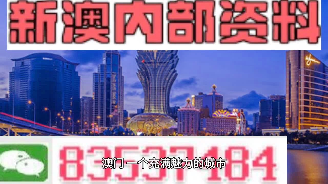 澳門獨家免費資訊大全，最新解讀神解_全新版KBQ183.92