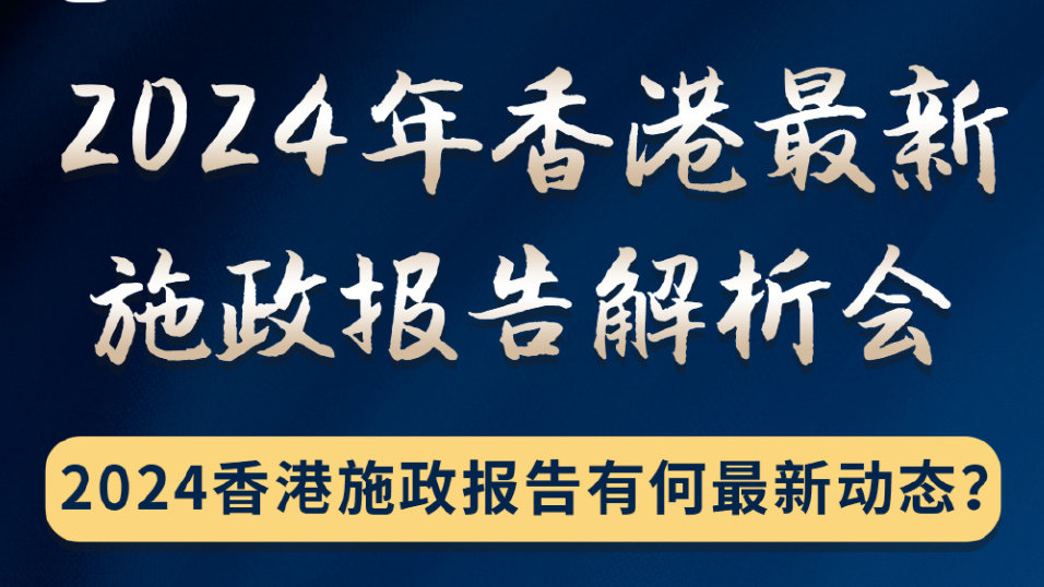 2024香港內部資料精準解讀，現狀評估分析_測試版TEX589.87