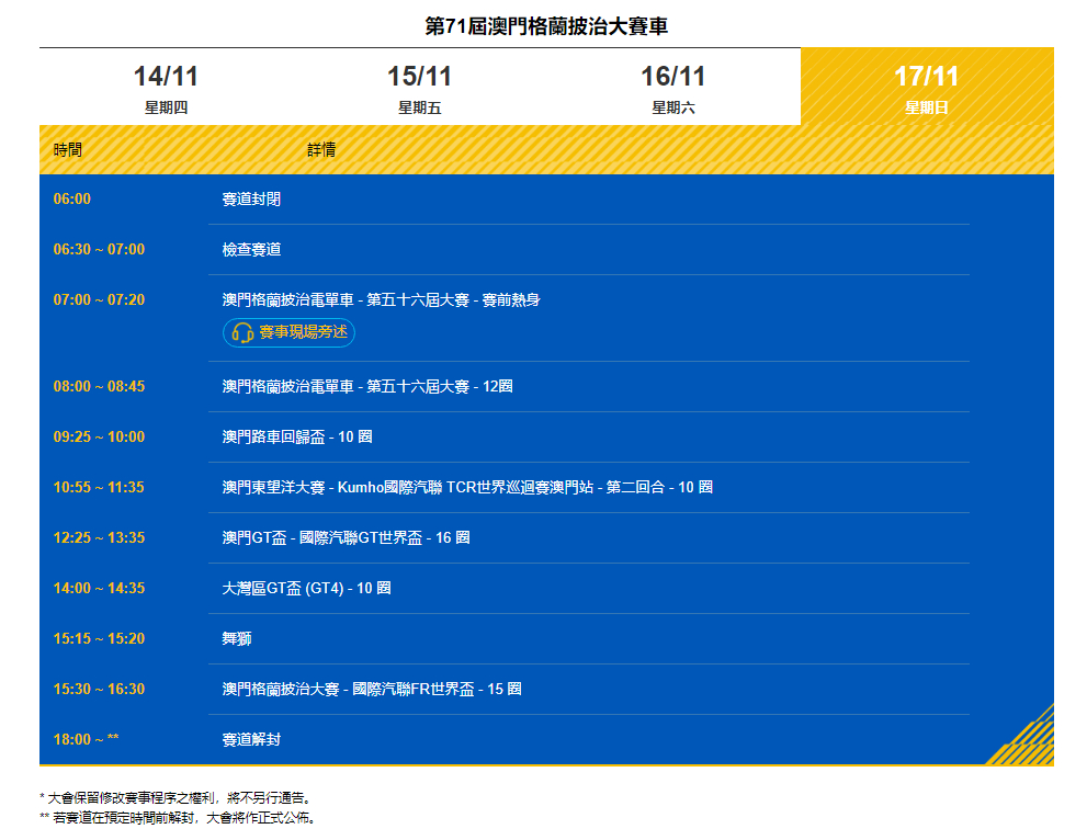 2024澳門特馬直播今晚開啟，揭秘安全攻略與競技版FKI266.49策略