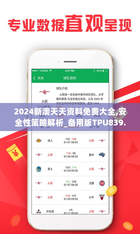 2024年天天彩正版資料,創(chuàng)新策略設(shè)計_MDE73.461活躍版