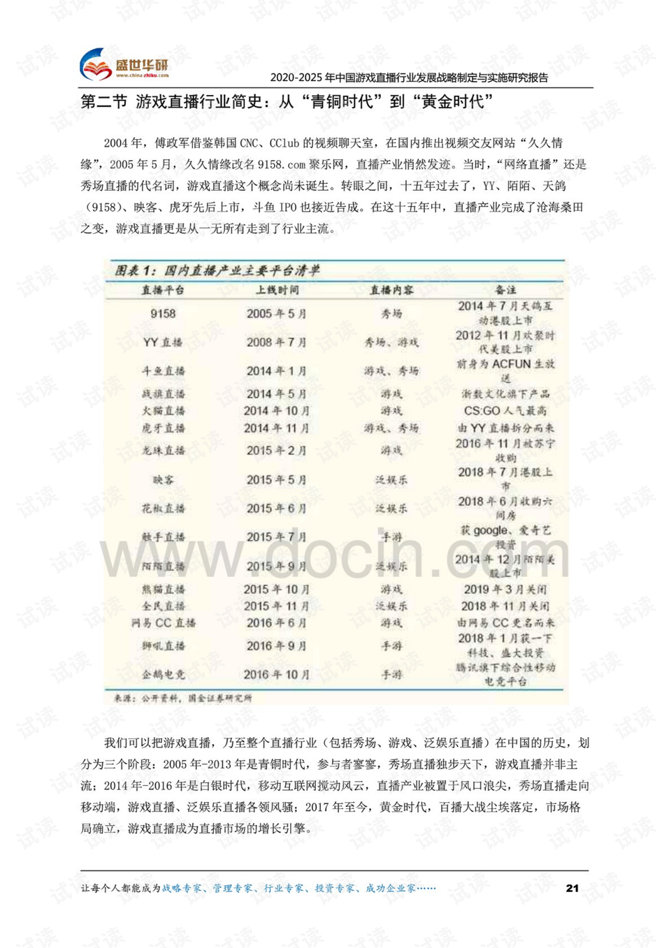 澳門六開獎結果2024開獎記錄今晚直播,實證解答解釋落實_完整版98.25.78,可依賴操作方案_SHO85.919藍球版