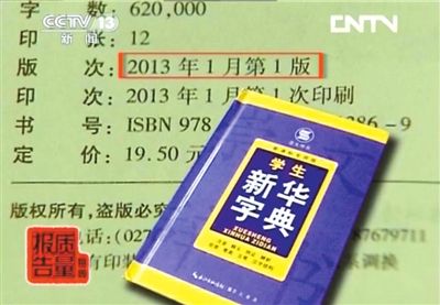 澳門三肖三碼精準100%新華字典,深究數據應用策略_KYC85.435進口版