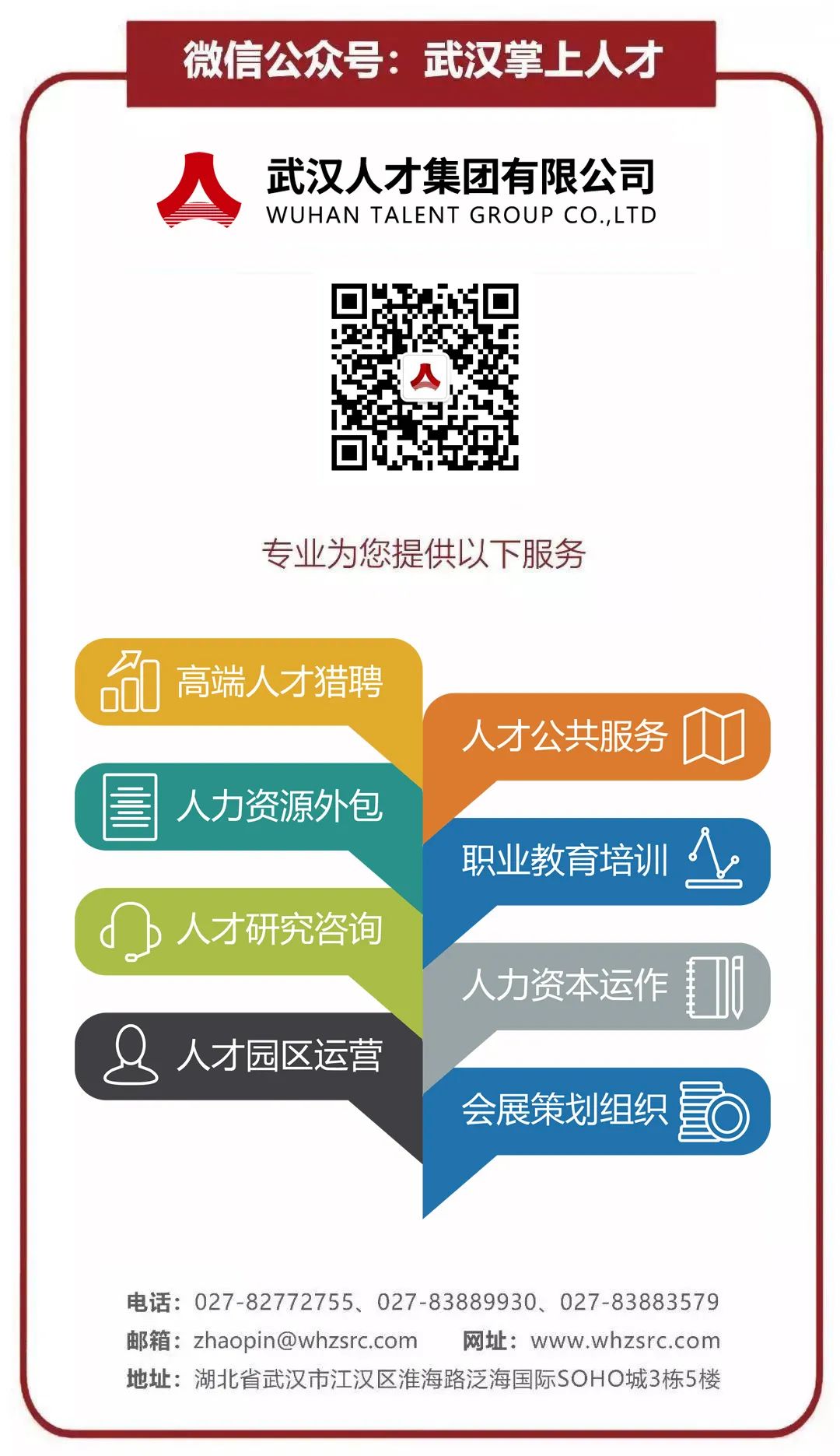 武漢人才網最新招聘會,武漢人才網最新招聘會，人才聚集的盛會還是就業市場的挑戰？