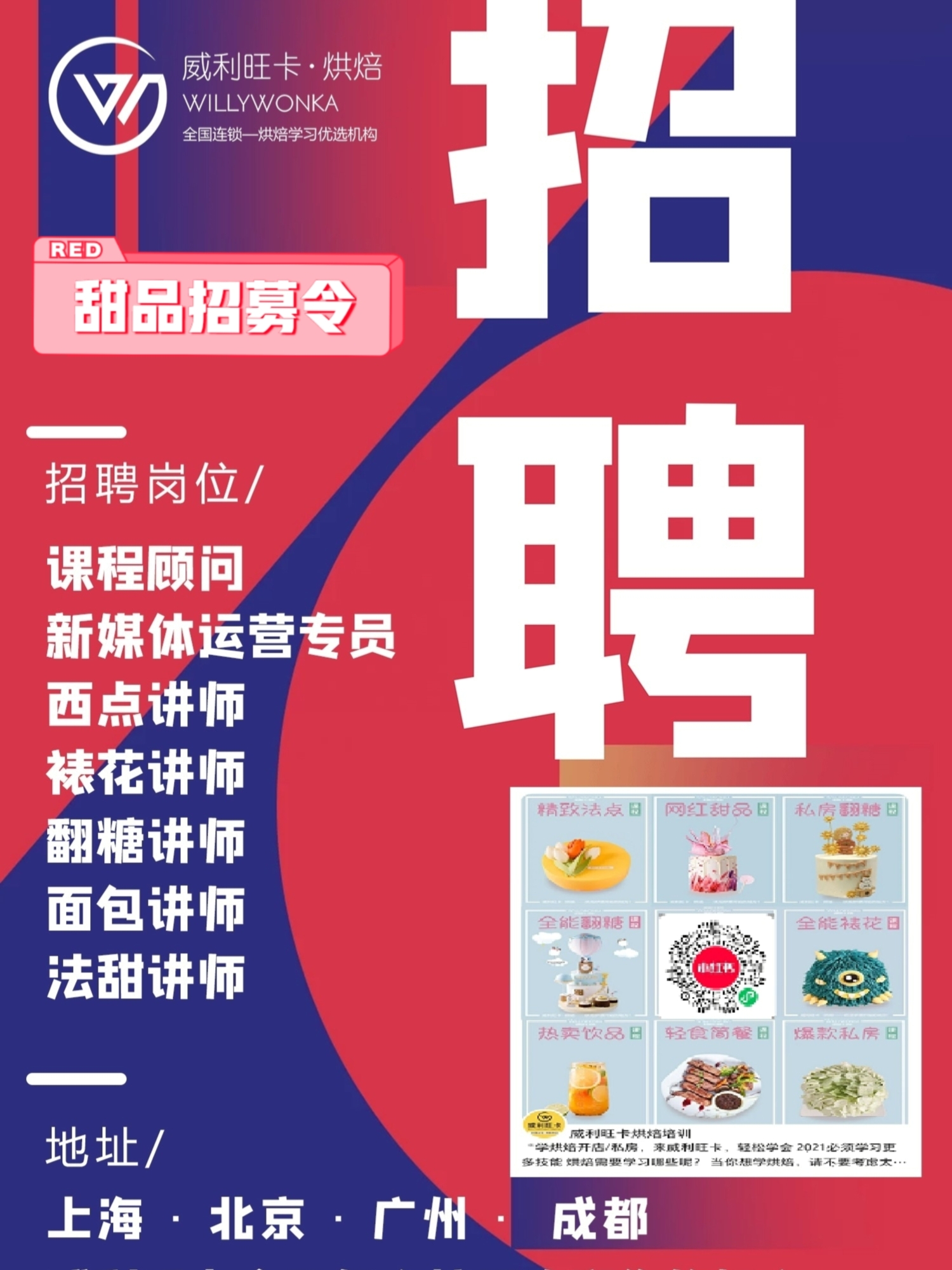 吉林市最新烹飪崗位招聘啟事，美食達人、廚藝夢想起航地（小紅書分享）